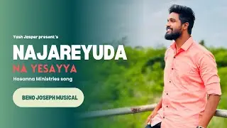 నజరేయుడా | Najareyuda Naa Yesayya | Hosanna Ministries| Yash Jasper | Beno Joseph | Telugu Christian