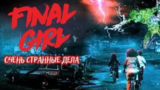 FINAL GIRL | Stranger Things (The Falconwood Files) - Let's Play