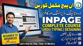Mastering InPage: Complete 2026| Create Tables, Write News Columns, & Unlock Amazing Shortcuts!