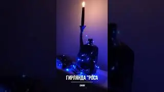 Гирлянда нить «Роса» на батарейках