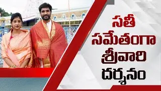 MP Margani bharat Visit at Thirumala Thirupathi with Family | Social Tv
