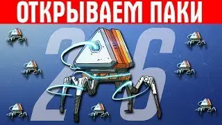 Открыл 26 паков в Apex Legends