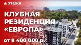 #анапа