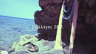 Στέλλαγος.