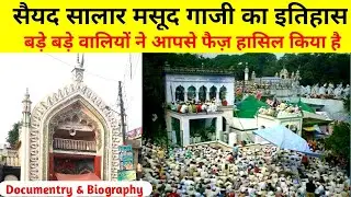 Salar Masood Gazi History & Biography Ist Time In Urdu / Hindi | Bahraich Dargah History