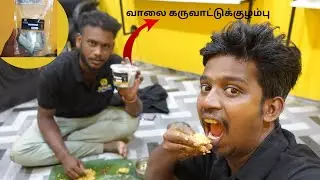 வாலை கருவாட்டுக்குழம்பு| Nagai Karuvadu Kadai