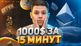 Как заработать на форке эфира? Что такое хардфорк эфира?