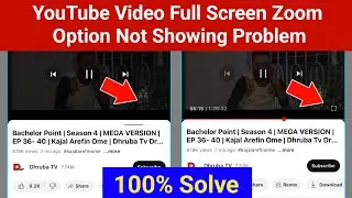 Fix YouTube Video Full Screen Zoom Option Not Showing Problem Solve | YouTube Video Zoom Missing Fix