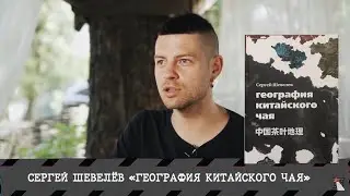Топ-5 книг о чае. chaidamanual