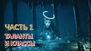 Balance Changes Breakdown/Huge Patch Notes/Talent & Classes!/ Part 1 [Remnant 2]