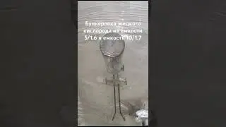 Вертикальные емкости для газификаторов холодных криогенных.