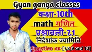 निर्देशांक ज्यामिति lec.(4) class -10th math chapter 7.1full concept video Q.7,8,9 and 10 ka solve