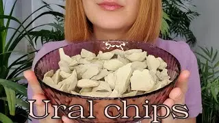 Ural clay / dry chips 🍟  Asmr/ 100% Sound 📢 Чипсы из Уральской / Сухой хруст / Асмр