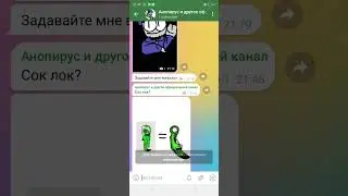мой тг канал Анопирус и другое официальный канал
