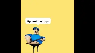 Сбегаю из тюрьмы Барри в roblox