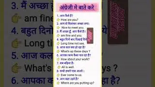 English me kaise bat kre #english #hindi #youtube #tense @royal study o3