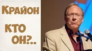 Кто такой Крайон? | Нелнаро ( Руслан Романов ) | Planet Angels