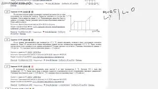 ЕГЭ Физика Задание 10 