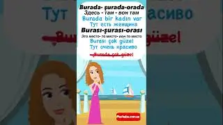 Разница между burada и burası в турецком языке 