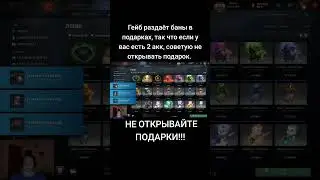 А что дропнулось тебе? Не забудь подписаться #дота #dota2 #холодрыжество #ивент