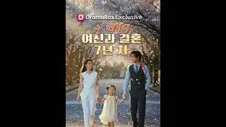 😱고백도 못 했는데 눈뜨자마자 불륜남편이라니?