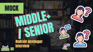 Тестовое собеседование на позицию Android Developer (I и II этапы)