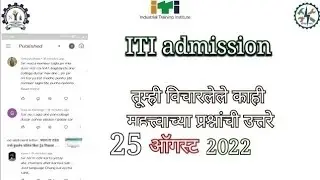 iti merit list 2022 ||iti admission 2022|| question answer|| iti admission date|| 25 ऑगस्ट 2022