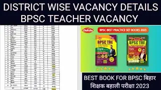 BPSC TEACHER VACANCY DETAILS // DISTRICT WISE VACANCT SEAT // BPSC TRE BEST BOOK