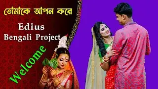 Edius Bangla Project Free Download | তোমাকে আপন করে | Bengali Project for Edius | Soft Tech-I