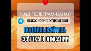 Наш Телеграм-канал