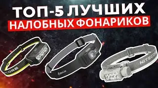 Top 5: Best Headlamps of 2025