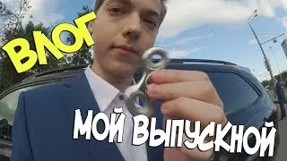 ►VLOG | ВЫПУСКНОЙ CROCUS CITY HALL 2017