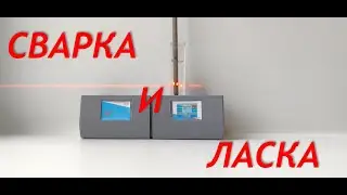 Анализатор размеров частиц Ласка ТД и гранулометрия сварочных материалов.