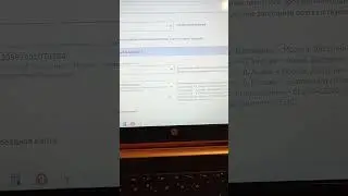 Покупка билета используя ВТТ.