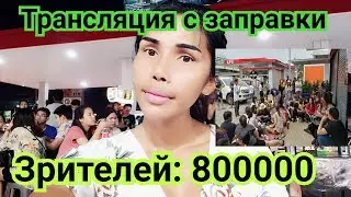 Зачем миллионы тайцев смотрели наши репортажи с заправки