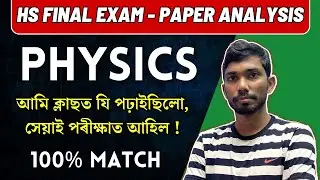 HS Final Exam Physics Paper Analysis | Class 12 Physics in Assamese | Let's Approach