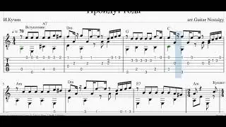 Пройдут года,и я вернусь(И.Кучин)