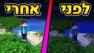 איך להעלות את הגאמה! 🔋 - מדריך מיינקראפט! 💡 - לראות בחושך כמו באור!🌴