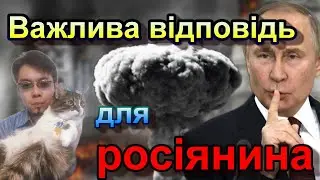 Важлива відповідь для росіянина #славаукраїні #росія #Японія #Україна