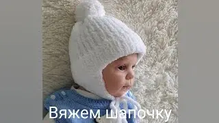 Шапочка из плюшевой пряжи