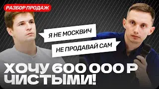 Как ПЕРЕСТАТЬ ПРОДАВАТЬ самому и заработать 100 МИЛЛИОНОВ в маленьком городе? Разборы продаж