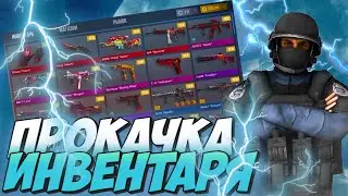 ПРОКАЧКА ИНВЕНТАРЯ ДРУГУ НА 4К ГОЛДЫ В STANDOFF 2 😱😱😱