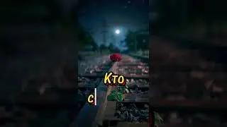 Последний поезд🚉