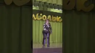 Выступление в Домисольке
