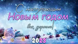 Красивое пожелание на Новый 2024 год 