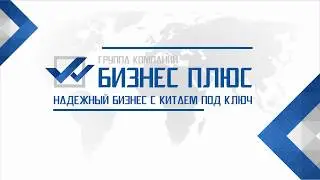 рекламный ролик