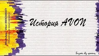 Avon платит стипендию представителям-2100 $