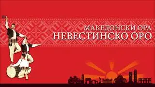 Nevestinsko Oro - Macedonian Traditional Dance