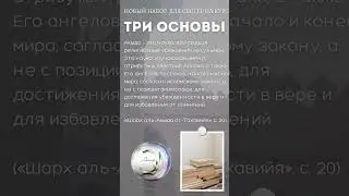 3 ВОПРОСА В МОГИЛЕ: Кто твой Господь? Какова твоя религия? Кем был человек посланный с откровением?