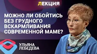 Какую пользу получает мама от грудного вскармливания?